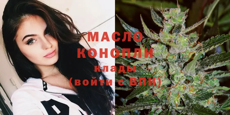 Дистиллят ТГК THC oil  Майский 